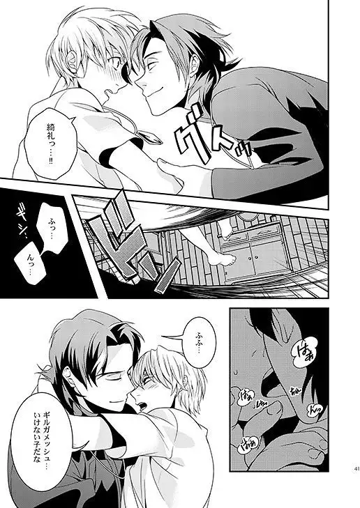 Kyoukai no Kodomo-tachi