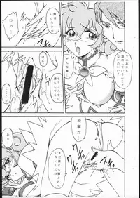 [Karajishi] Manatsuno Pure Kyouikukyouka Shuukan