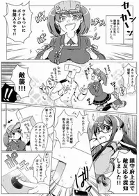 (Houraigekisen! Yooi! 17 senme) [Area7 (Kinata)] Amakaze (Kantai Collection -KanColle-)