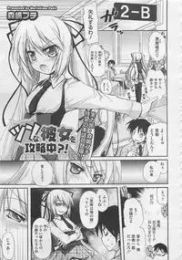 COMIC Megastore 2012-06