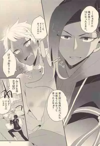 Kodomo Tetsugaku - kids philosophy