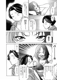 [Tamaki Nozomu] Hataraku Megamisama - The Working Goddess