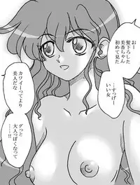 [Ribons Nights (Kyouno Aki)] Sono Sekai 2