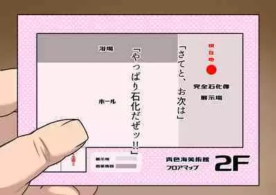 wakarase× jinkaku haisetsu× sekika♀ tachi matomete buzama ero CG2