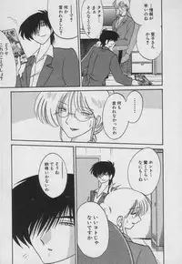 [TsuyaTsuya] Takatsuki Jokyouju no Inbi na Hibi 3