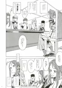 [Gadget (Various)] TekoPuri (Tekoire Princess)