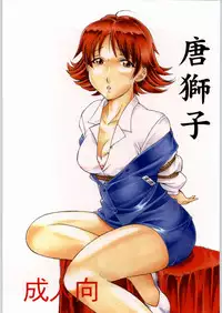 (C60) [Karajishi (Yoru Shishiku)] 特級!鬼殺し (Kisaku)