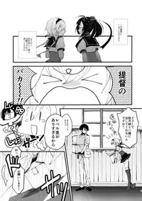 (COMIC1☆10) [Woshiro (Tasa Urara)] Inchiki Leveling (Kantai Collection -KanColle-)