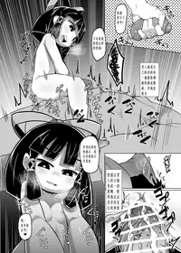 (C90) [Buriki Daiou (Emons)] Eromanga Nihon Mukashibanashi ~Zashikiwarashi-hen~ [Chinese] [Puzzles个人汉化]