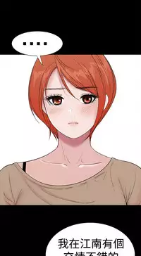 one woman brothel 楼凤 Ch.43~45 [Chinese]