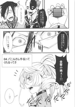 Tanya-chan is summarized 2