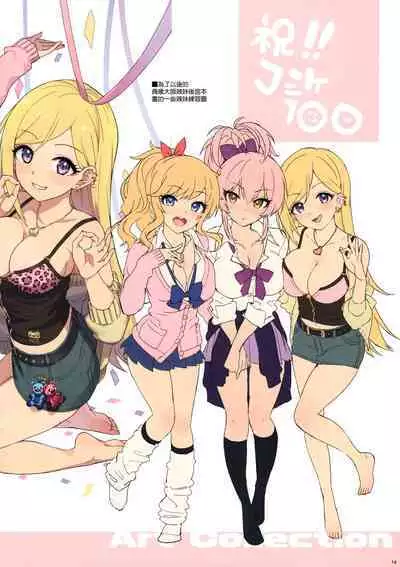 Mika to Mizugi to Natsuyasumi.