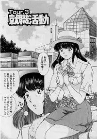 [Tenyou] Back All-right Mina-chan! ➀