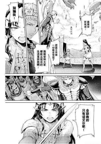 Goblin Oukoku ni Ochita Onna Senshi