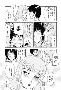 [Amano Jyaku] Onegai Otonari-san!