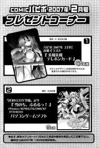 Comic Papipo 2007-02