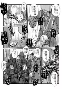 [Nyoro] 【夏の日】