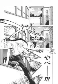 [Emori Misaki] Iiko Ja Irarenai!!