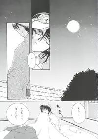 [P.P.P.Press (Denjin M-mi)] Telepathy (Rurouni Kenshin)