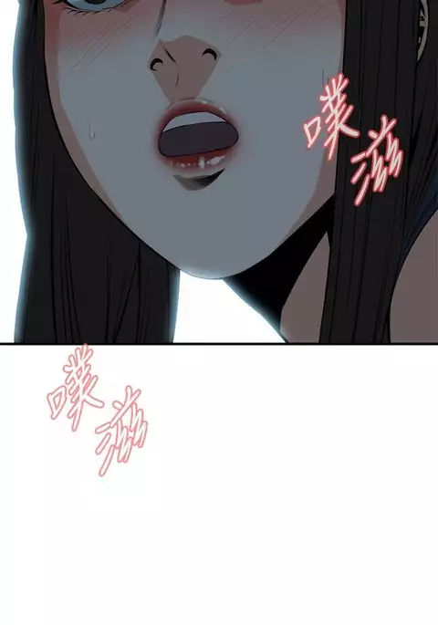 Take a Peek 偷窥 Ch.33-38