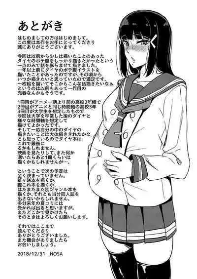 [Enokoro Kurage (NOSA)] Kurosawa-ke no Inshuu (Love Live! Sunshine!!)] [Digital]