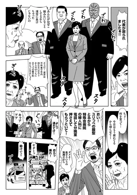 Hitozuma Zoukan - COMIC Kuriberon DUMA Vol. 3 - Torokeru Jukuniku Hanazakari Gou