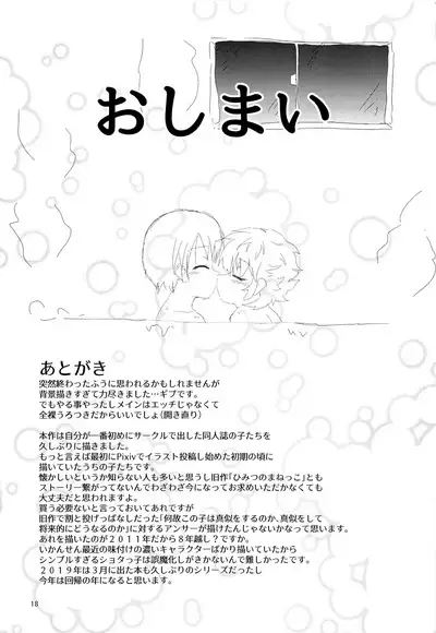 Mayonaka no Supponpon