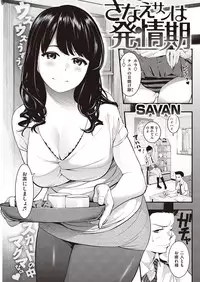 COMIC Kairakuten 2016-11 [Digital]