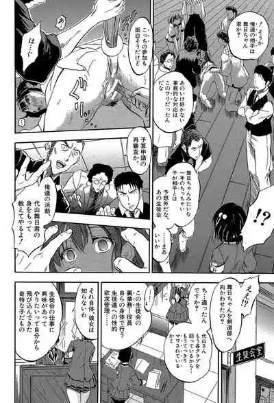 Through a little hole in the girl