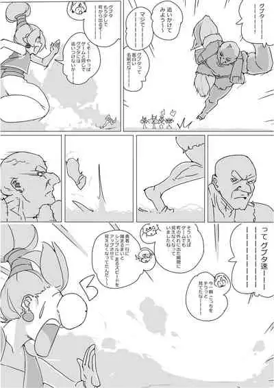 [Akimbo] Isekai Dorakue 3 (FC-ban)