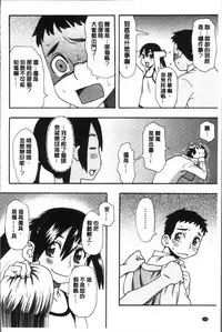 [Kudou Hisashi] Ikasete Ona Time - I'm coming! Masturbation Time. [Chinese]