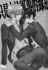 Gunji-teki Jijou ni Yori | For Military Reasons