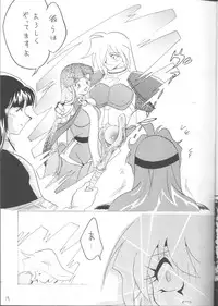 [Ginmomodou (Mita Satomi)] SLAYERS ADULT 12 (Slayers)
