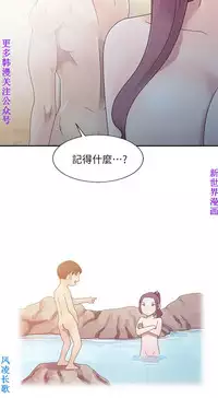 噓!姊姊的誘惑1-7【韩漫】中文