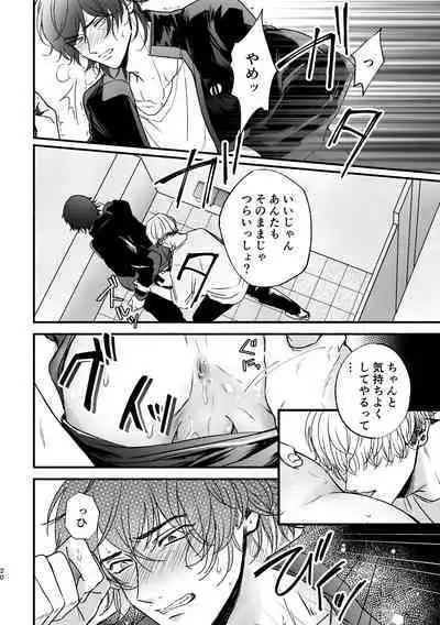 Chikan de MobRape no MobIchi no Hon