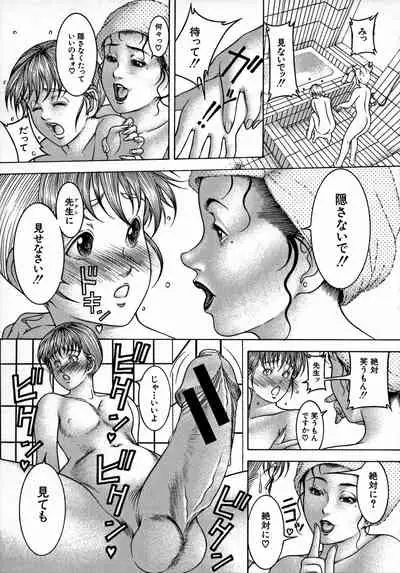 [Moriya Makoto] Nyuutou Milky Peach [Incomplete]