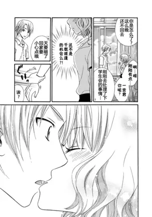 Nikushoku DAYS