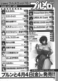 COMIC PURUMELO 2008-04 vol.16