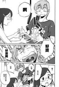 [TsuyaTsuya] Rakujitsu no Panthos 3 [Chinese] [无毒汉化组]