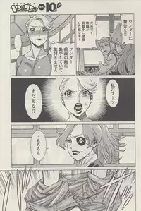 [Nozomu Tamaki] Don't Meddle In My Daughter! Ch. 1