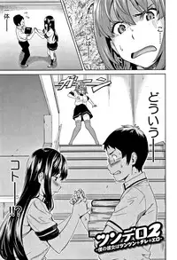 [Takeda Hiromitsu] Tsundero [Decensored]