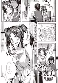 COMIC Kairakuten Beast 2016-07 [Digital]