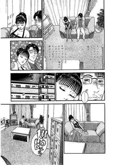 Sekkusuresu Shinsō-ban 1