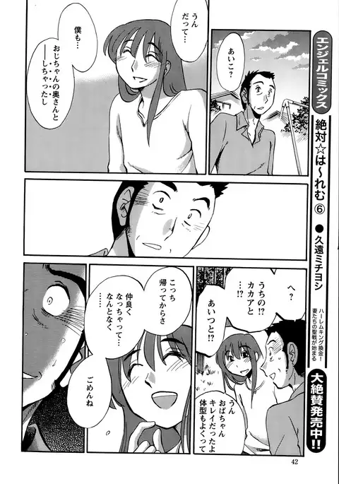 Hirugao Ch. 1-2, 4, 14-40