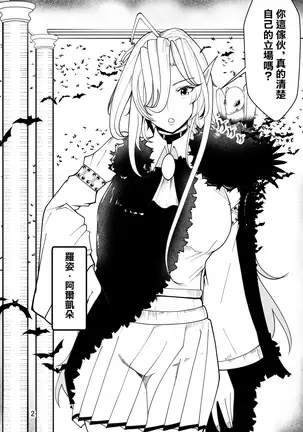 kyūketsuki wa kimodebu otoko ni da to sareru