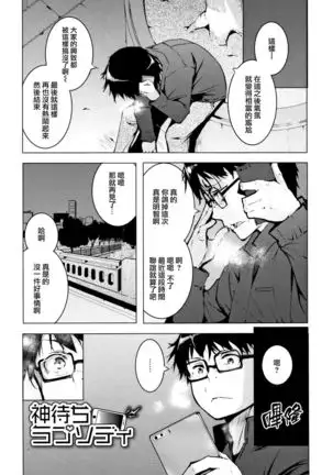 Seijo-tachi no Komoriuta - Heroines' Lullaby