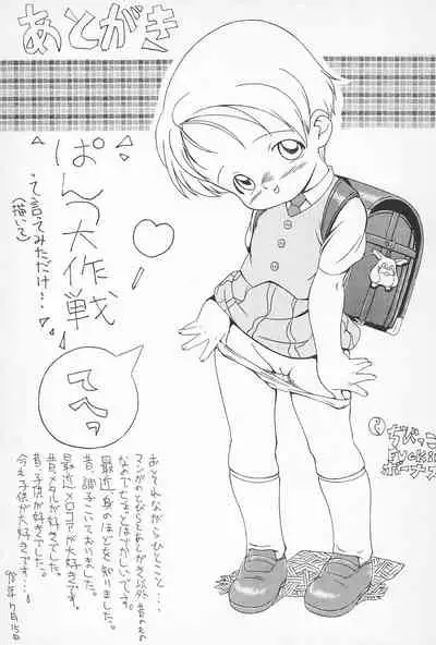 (C54) [Muchiri Club, Kanamedan (Various)] GAME HEROINE (Various)