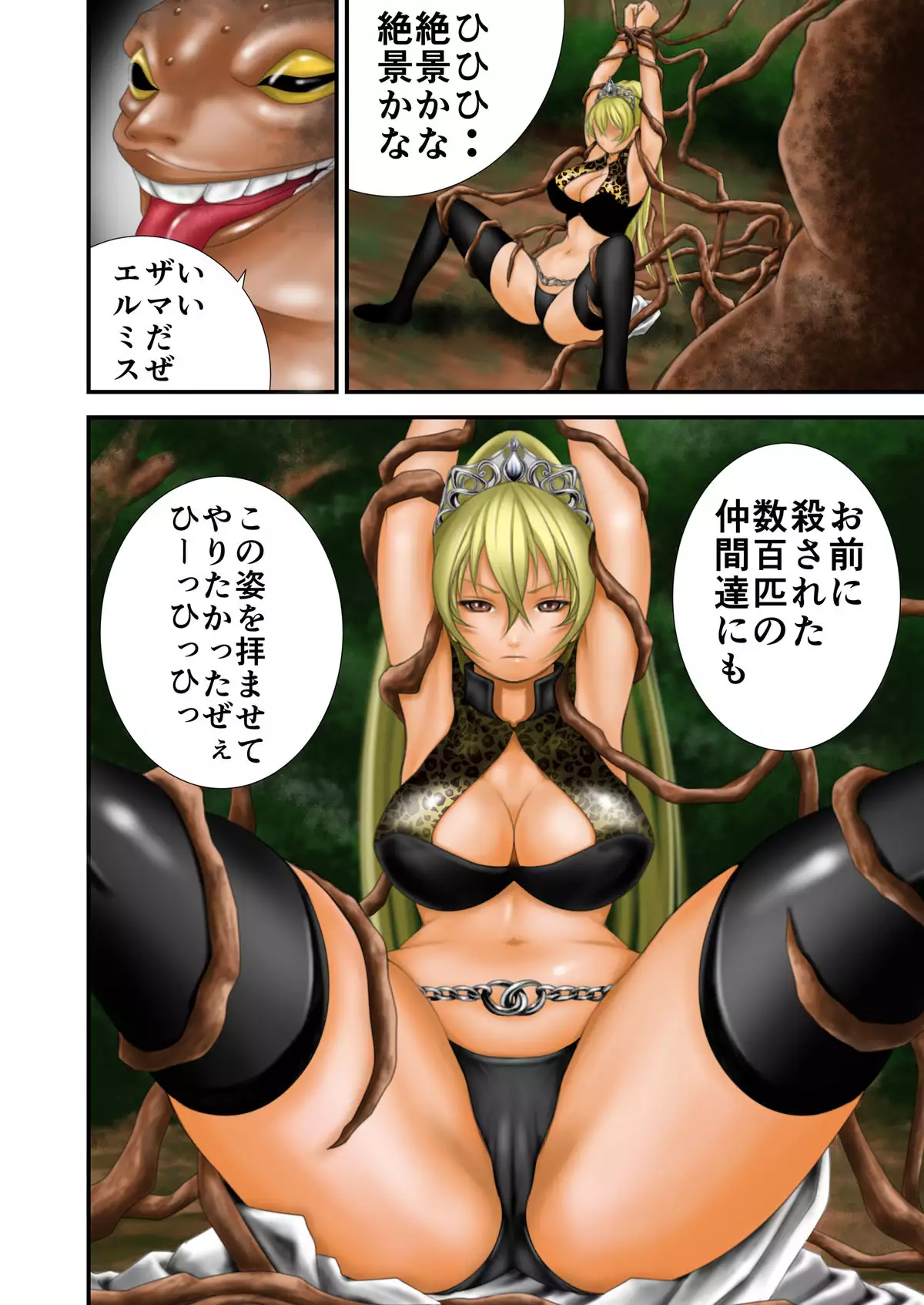 Inma Toubatsu Daisakusen Episode 2 Zenkan Set