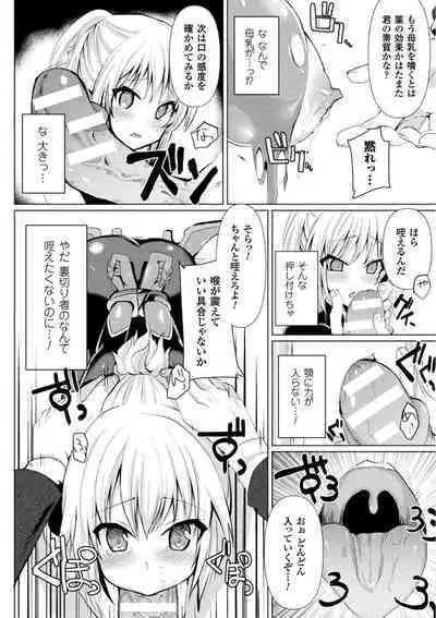 恥辱仕置き淫録