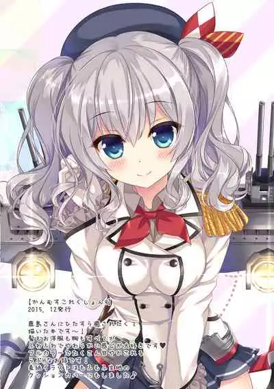 Kanmusu Collection Soushuuhen 2